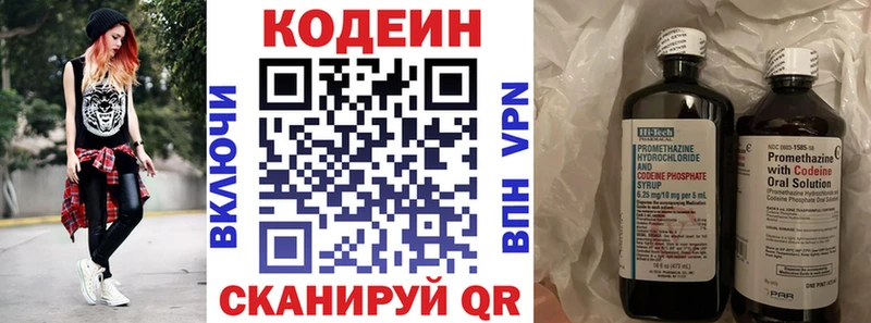 Codein Purple Drank  цена наркотик  Чулым 