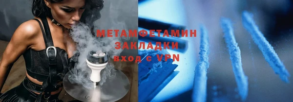 метамфетамин Няндома