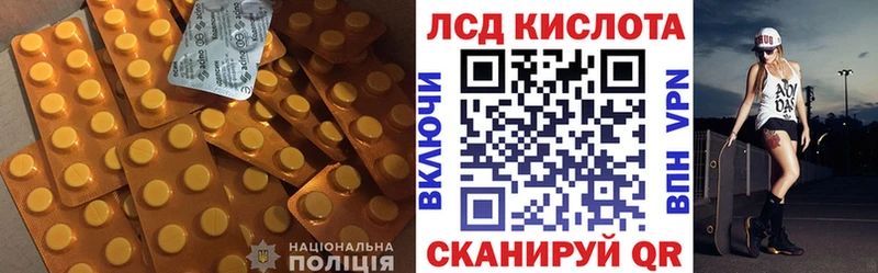 Лсд 25 экстази кислота  купить наркоту  Чулым 