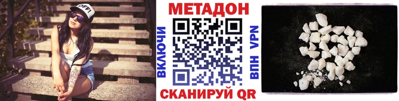 omg ссылки  Чулым  МЕТАДОН VHQ 