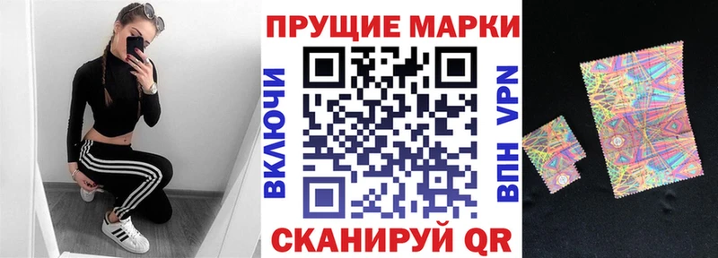 Марки 25I-NBOMe 1,8мг  Чулым 